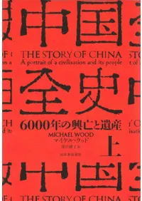 ˡ塡6000ǯζ˴Ȱ仺