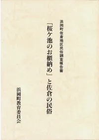 ֺӤΤݤǼפȺҤ̱¯ : ͲĮ϶̱¯Ĵ