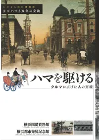 ϥޤ : ޤͤθή : 郎ޤͺȯ襳ϥ3ǯθή