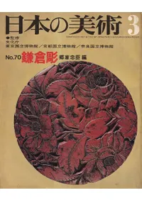 ���ܤ����ѡ���70�桡����Ħ