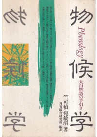 ʪ���� : �缫����μ����