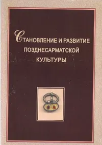 ロシア語原書 | 新刊 | 歴史・考古学専門書店 六一書房
