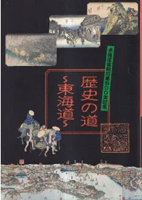 ˤƻ〜쳤ƻ〜 : 쳤ƻɱ400ǯǰ  