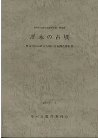 ���ڤθ�ʯ : ���ڻԤˤ������ʯ��ʬ��Ĵ������