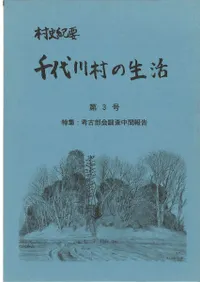 ¼ˡ¼衡3桡ý:͸Ĵȯɽ