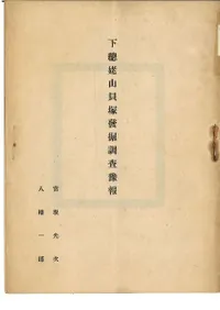 日本人類学会` | 歴史・考古学専門書店 六一書房