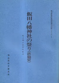 ȬȨҤκפ(Ŵˤ) : 㷴Į