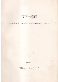 �в���ʯ�� : ���ڸ�˧�췴�Գ�Į��߸�ʯ��ȯ��Ĵ������