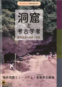 旧石器 | 単行本 | 古書 | 歴史・考古学専門書店 六一書房