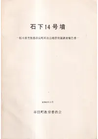 �в�14��ʯ : ���ڸ�˧�췴�Գ�Į��߸�ʯ��ȯ��Ĵ������