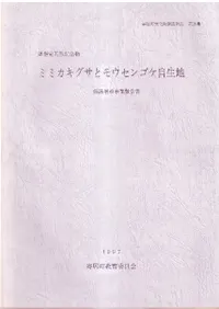 ߥߥȥ⥦󥴥 : ŷǰʪ : ݸ