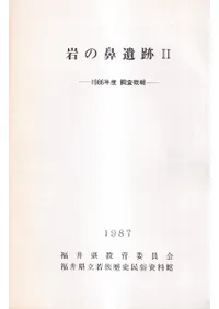 ���ɡ����2 : 1986ǯ��Ĵ������