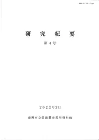 西ノ原1号墳出土埴輪基礎調査報告書