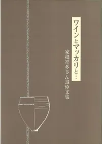 磻ȥޥåȡ : Ⱥ¿ʸ