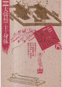 DOLMEN(ɥ)(4)ý:羨פȲο