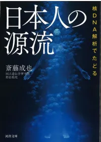 DNAϤǤɤ롡ܿͤθή