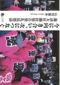 ˸礤ˤĤʤ : ˬҸפκ̱¯