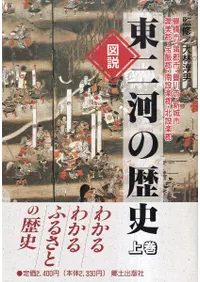郷土出版社` | 歴史・考古学専門書店 六一書房
