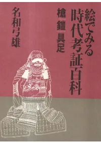 ���Ǥߤ����;�ɴ�ʡ��䡢������­��