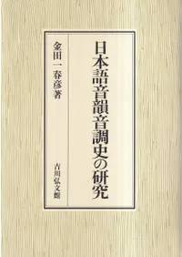 ���ܸ첻����Ĵ�ˤθ���  