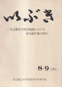 ���֤���8��9��ʻ�桡���̷��ڤӼ����ϰ�ˤ������������ʯ�θ���