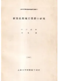 ���㸩�����ʯ���θ���