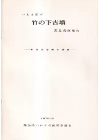 ���來��ʿ�ݤβ���ʯ�۵�ȯ��Ĵ�� : ��ȴ���д���Ĵ��