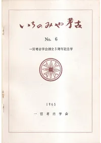 Τߤ͸ No.6 ܹ͸ųزΩ3ǯǰ