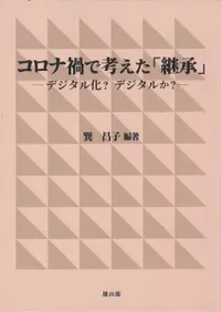 ʲҤǹַͤѾ : ǥ벽?ǥ뤫?