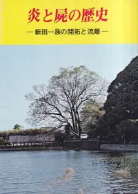 ��ȻӤ���� : ���İ�²�γ����ήΥ