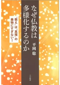 ʤʩ¿ͲΤ : ඵϭ࿿ξʪˤʤ