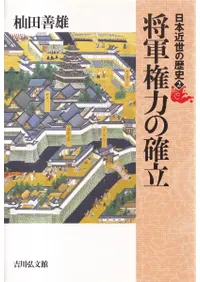 �������Ϥγ�Ω