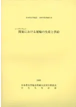 ܹ͸ųض1995ǯٰ񡡥ݥ2ˤؤȶ