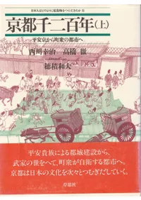 ����1200ǯ���塡ʿ�µ�����Į�����ԻԤ�