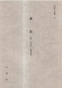 ����2 (��ʩ��������)