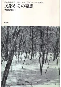 ̱¯�����ȯ�� : �����ӤΤ��뤯�餷���ϰ�ȻҤɤ⤿���θ�����  