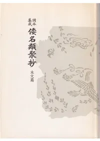 ���ܽ�����̾���ܾ����������ǡ���ʸ��