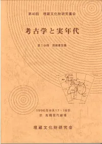 ͸ųؤȼǯ塡(ȯɽ׻ݽ/)ȯ줿Ͽ̺ס(3å)