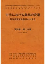 歴史・考古学専門書店 六一書房