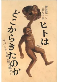 ҥȤϤɤ餭Τ : Хʤȿͱ