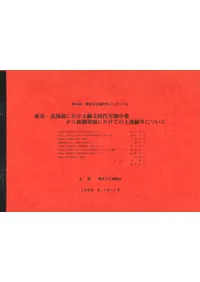 ���̡��̳�ƻ�ˤ�������ʸ����������դ���������Ƭ�ˤ����Ƥ��ڴ���ǯ�ˤĤ���