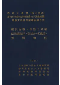 ������ʯ���渶1��ʯ����ˡ���׷�(��ˡA〜E�϶�)��ŷ���϶� : ���ٻ�ƻϩ(�ٻ��϶�)������ԻԷײ�ƻϩ�Ļұ��׹�����¢ʸ����ȯ��Ĵ������