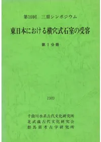 �����ܤˤ����벣�꼰�м��μ��ơ�(��1ʬ������2ʬ����2�����å�)