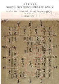 ݸ潸ָ()š¤Ĵط̮ȿŷϡ2