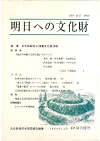 �����ؤ�ʸ���⡡43��44��ʻ�桡�ý���ʸ������¸����¢ʸ�������