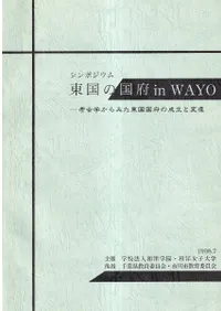 ݥࡡι in WAYO͸ųؤߤܤΩ