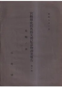 �ܺ긩����̾��ŷ����ǰʪĴ�������10��