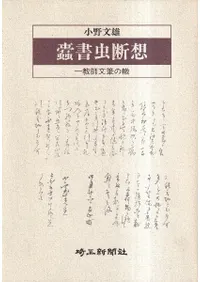 �Ž������ۡ��춵��ʸɮ��Ų