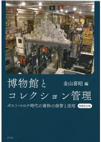 ʪۤȥ쥯 : ݥȡʻλݴɤȳ