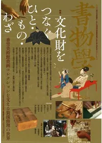 ʪء23ʸĤʤҤȡΡ虜 : Ѵ۽襳쥯٤潢